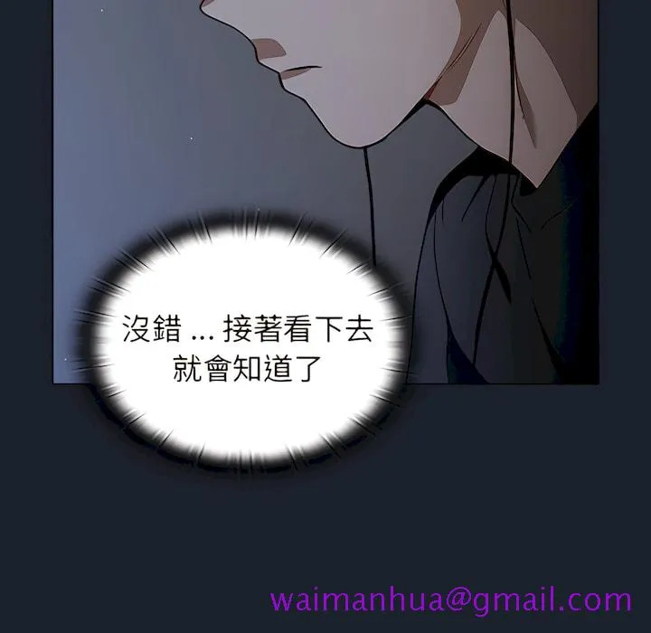 组长好神秘 第18章 第13页