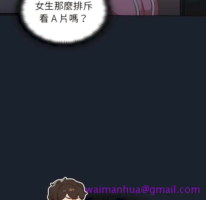 组长好神秘 第18章 第69页