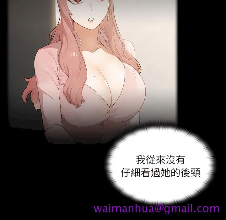 组长好神秘 第18章 第21页