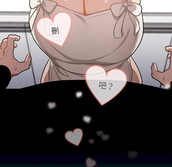组长好神秘 第18章 第116页