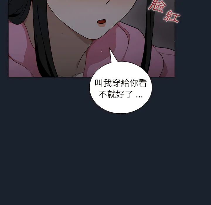 组长好神秘 第18章 第108页