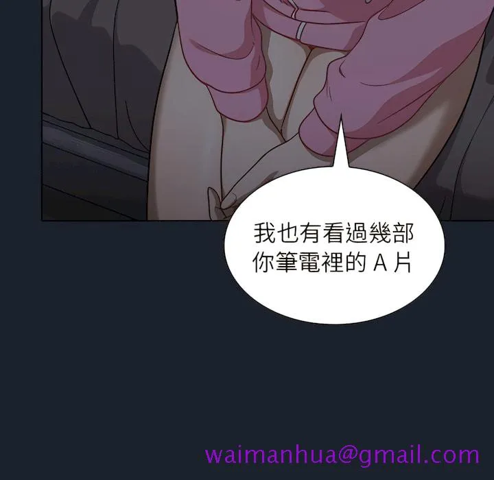 组长好神秘 第18章 第85页