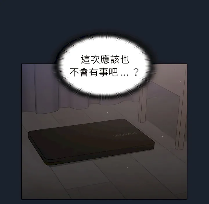 组长好神秘 第18章 第51页