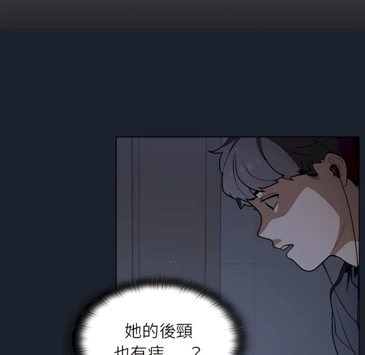 组长好神秘 第18章 第18页