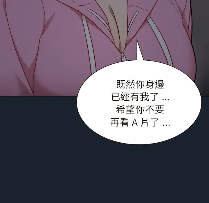 组长好神秘 第18章 第91页