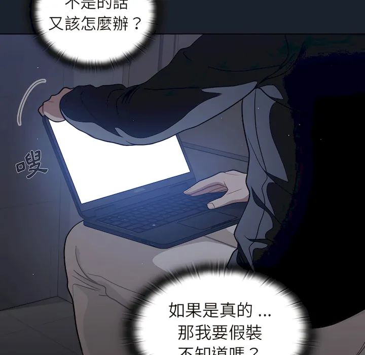 组长好神秘 第18章 第11页