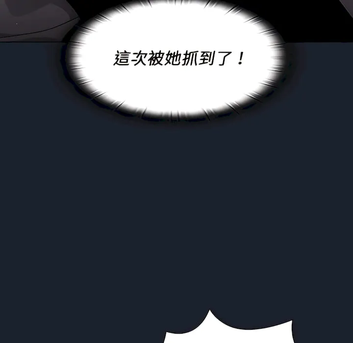 组长好神秘 第18章 第59页