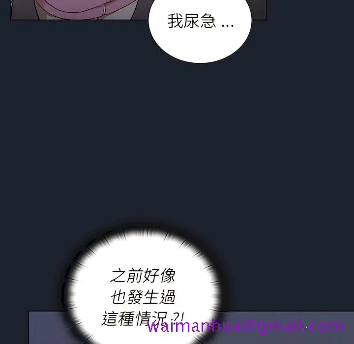 组长好神秘 第18章 第37页