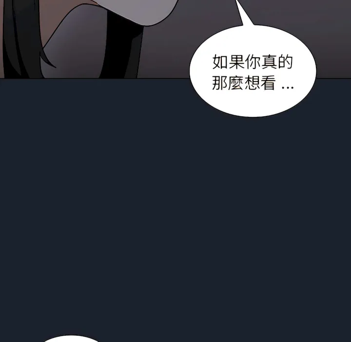 组长好神秘 第18章 第106页