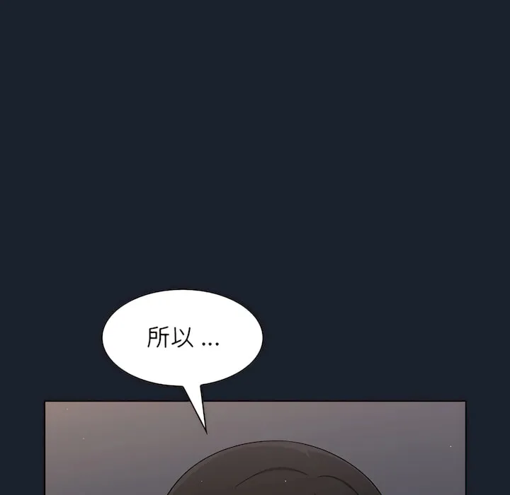 组长好神秘 第18章 第92页