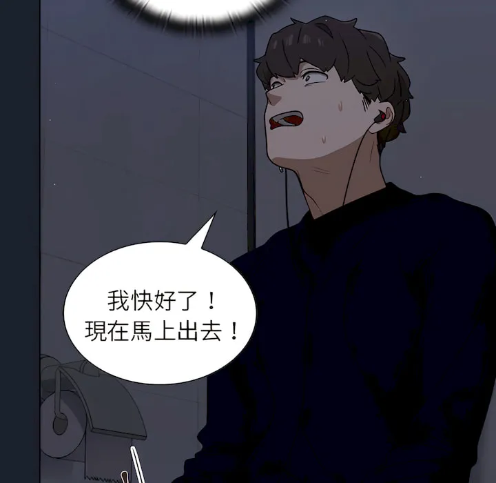 组长好神秘 第18章 第38页