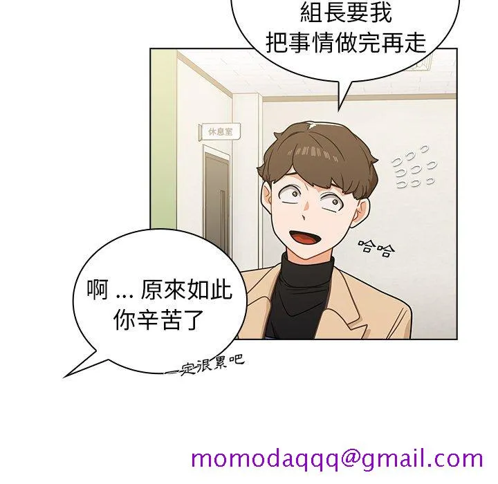 组长好神秘 第4章 第86页
