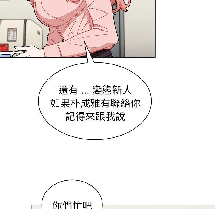 组长好神秘 第4章 第34页