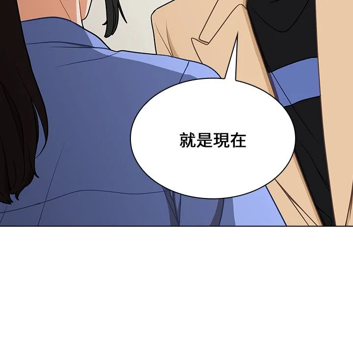 组长好神秘 第4章 第108页