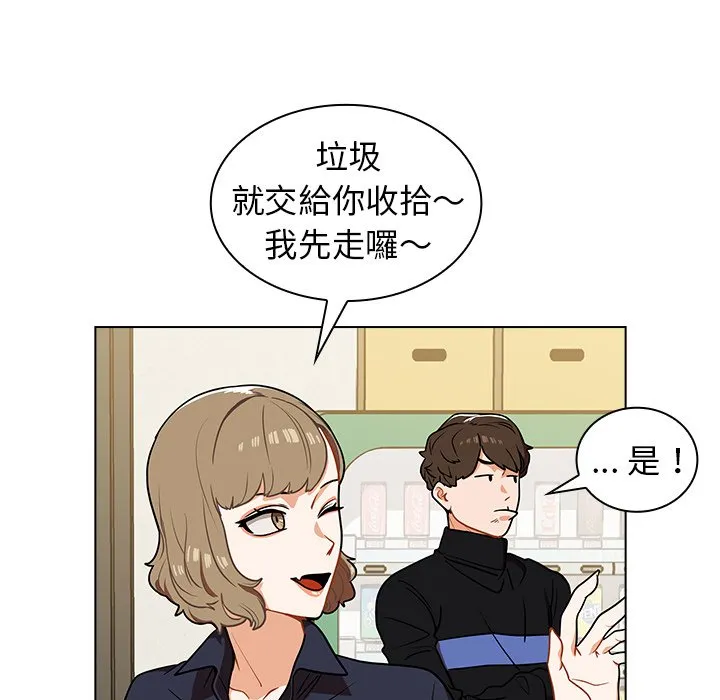 组长好神秘 第4章 第67页