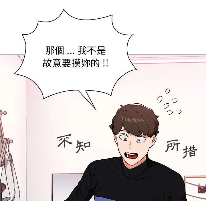 组长好神秘 第4章 第194页