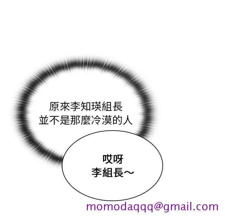 组长好神秘 第4章 第26页