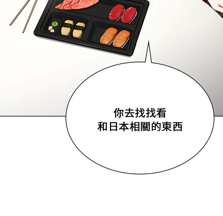 组长好神秘 第4章 第58页