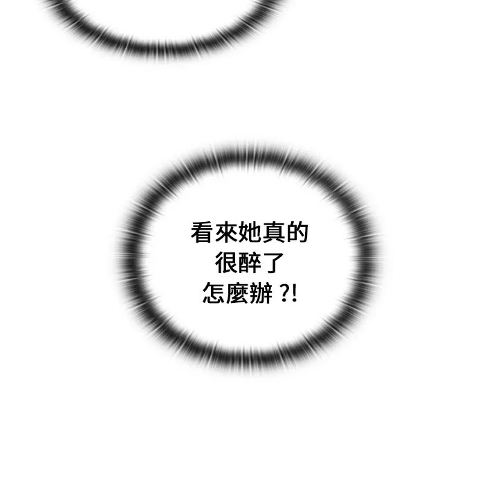 组长好神秘 第4章 第152页