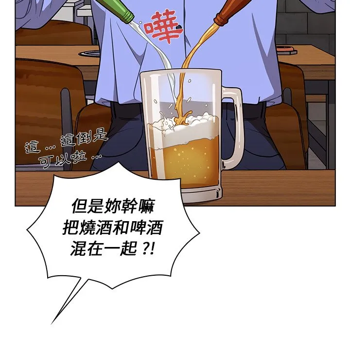 组长好神秘 第4章 第143页