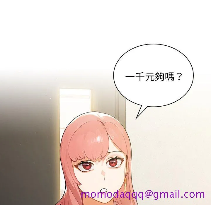 组长好神秘 第4章 第6页