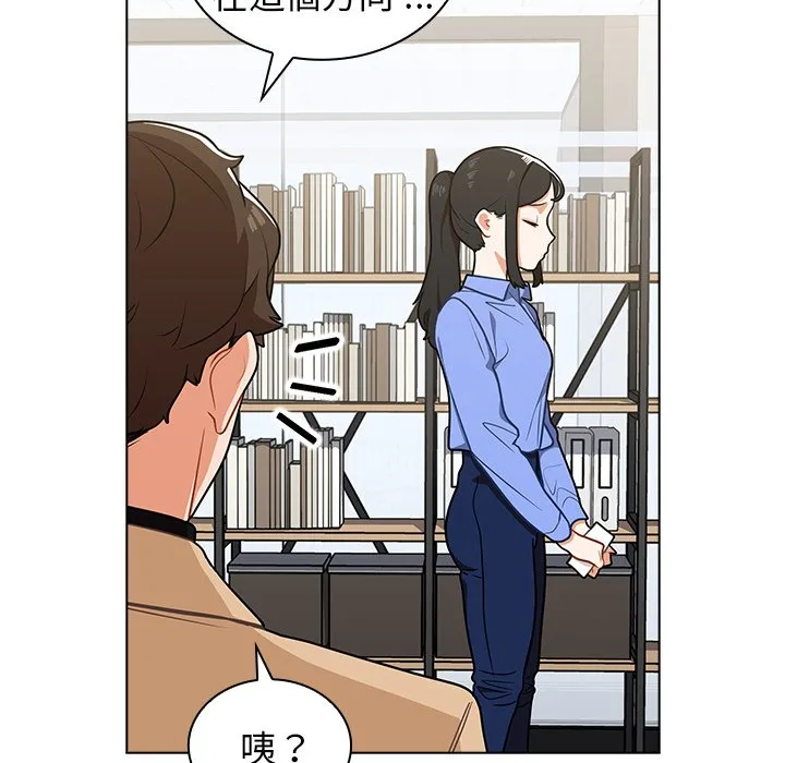 组长好神秘 第4章 第75页