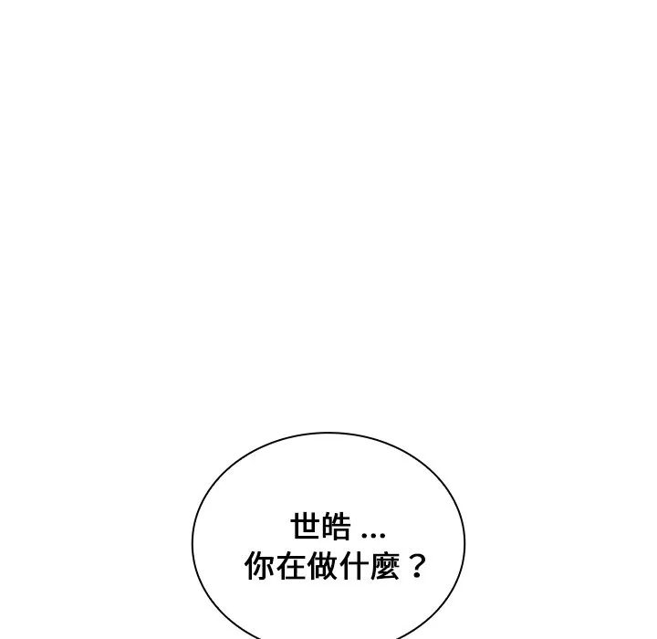 组长好神秘 第4章 第188页