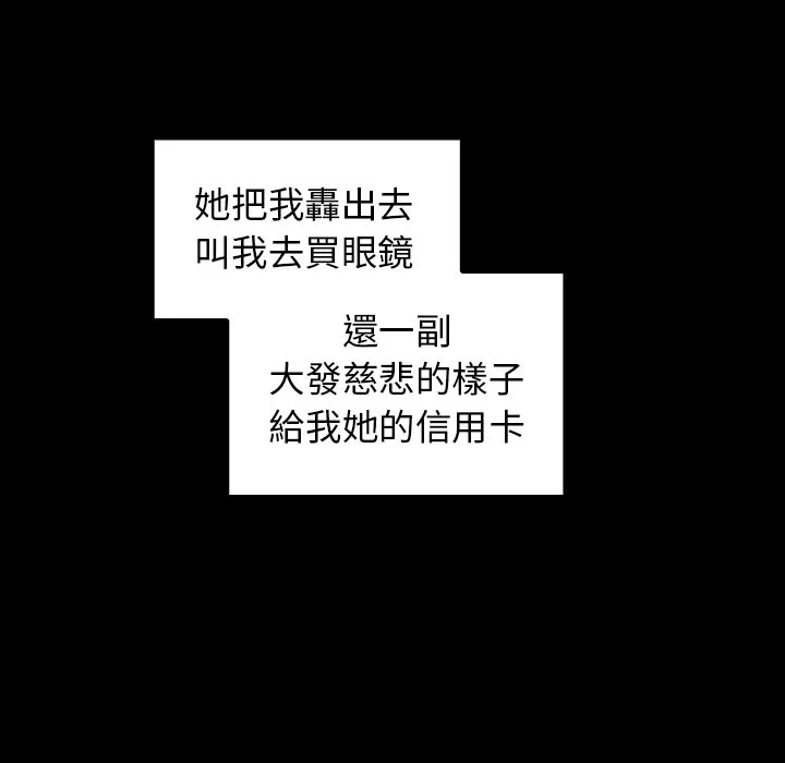 组长好神秘 第4章 第127页