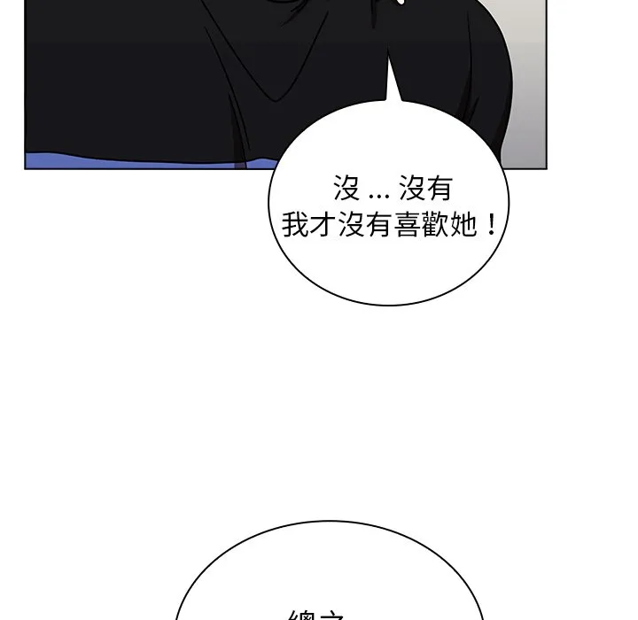 组长好神秘 第4章 第38页