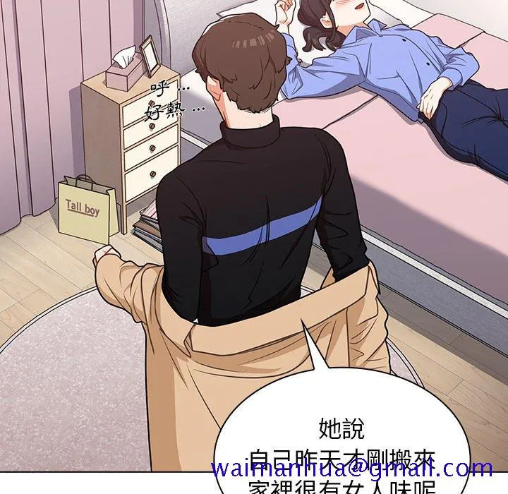组长好神秘 第4章 第171页