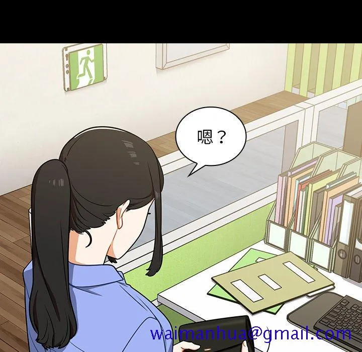 组长好神秘 第4章 第131页