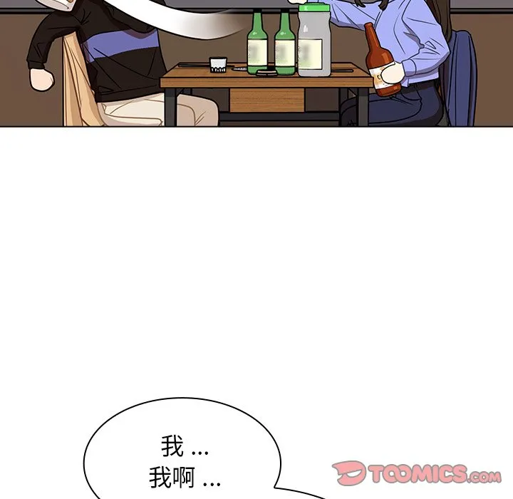 组长好神秘 第4章 第145页