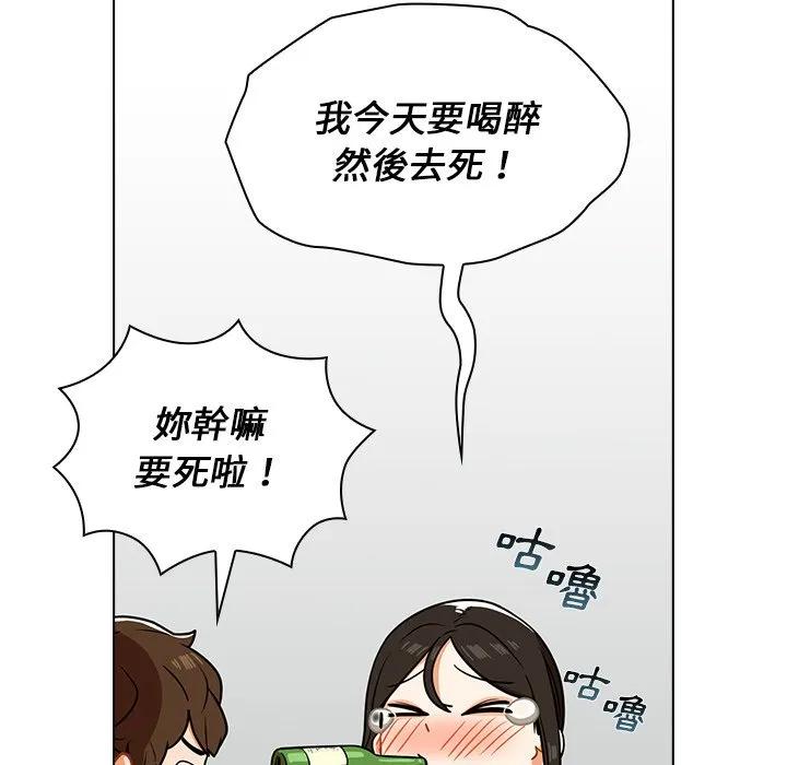 组长好神秘 第4章 第140页