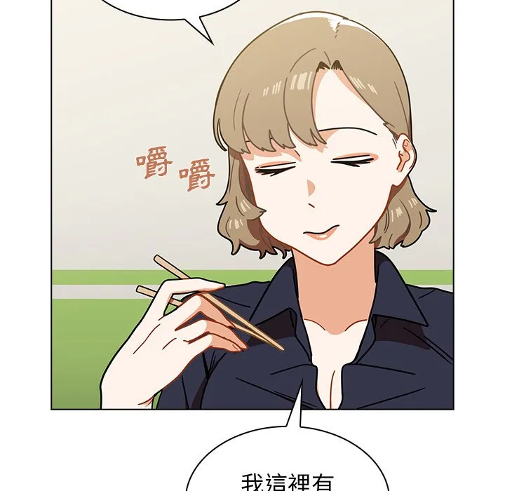组长好神秘 第4章 第64页