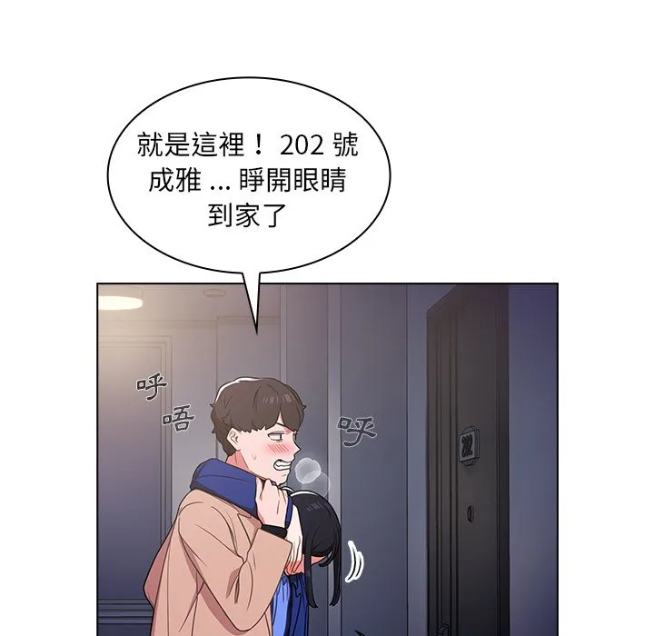 组长好神秘 第4章 第165页