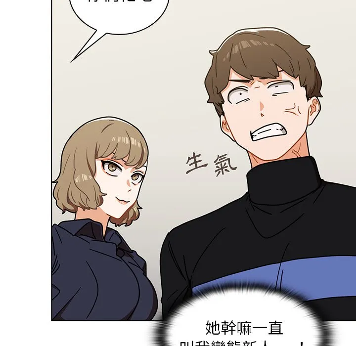 组长好神秘 第4章 第35页