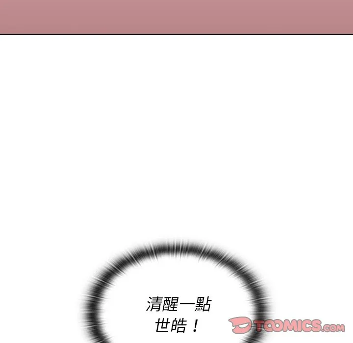 组长好神秘 第4章 第179页