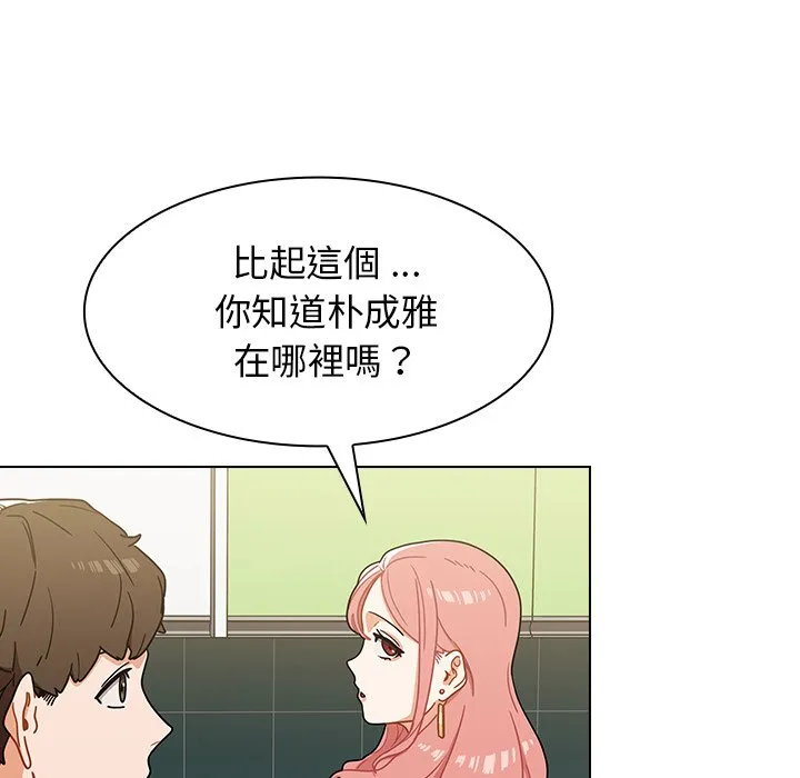 组长好神秘 第4章 第20页
