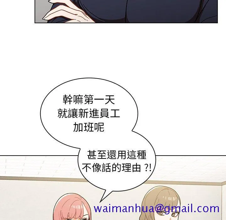 组长好神秘 第4章 第31页