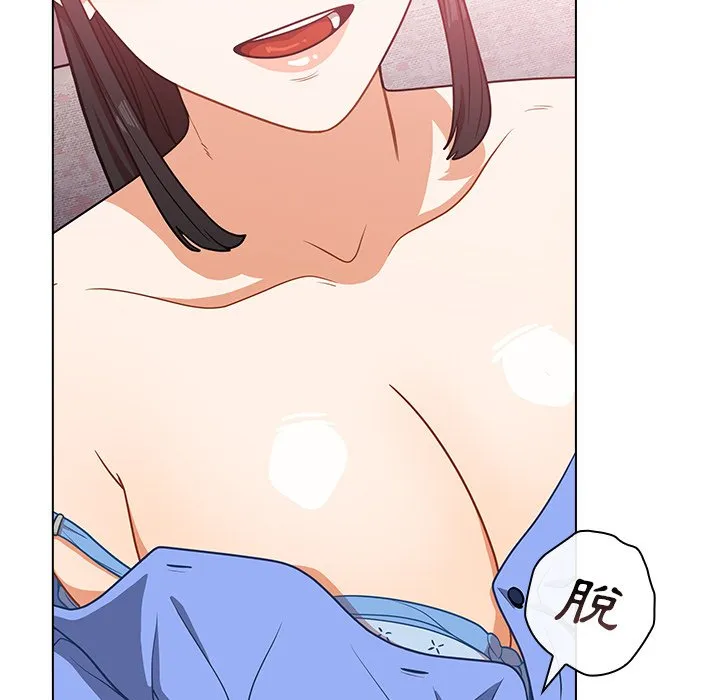 组长好神秘 第4章 第197页