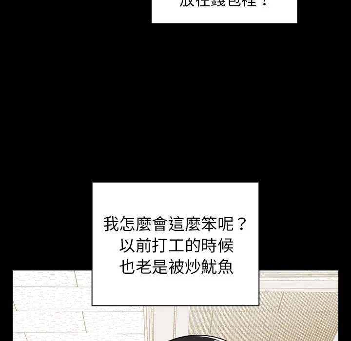 组长好神秘 第4章 第134页