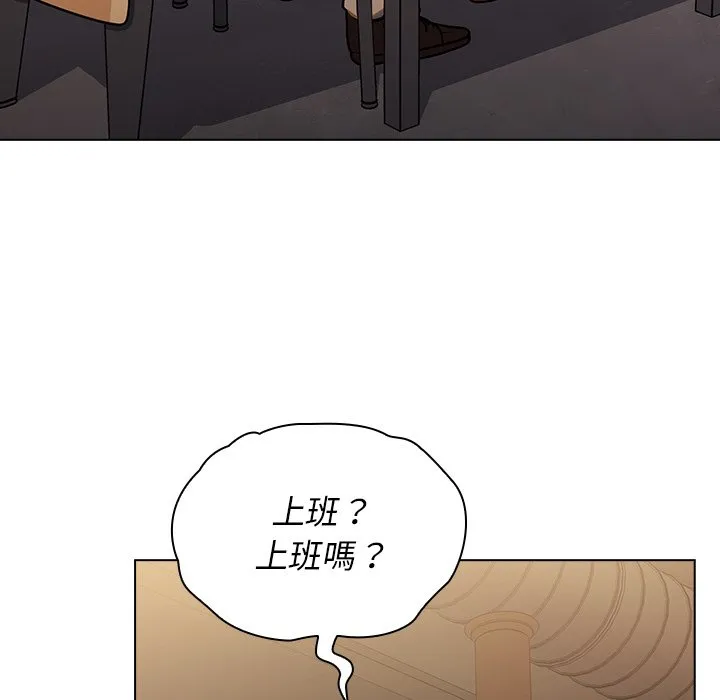 组长好神秘 第4章 第112页
