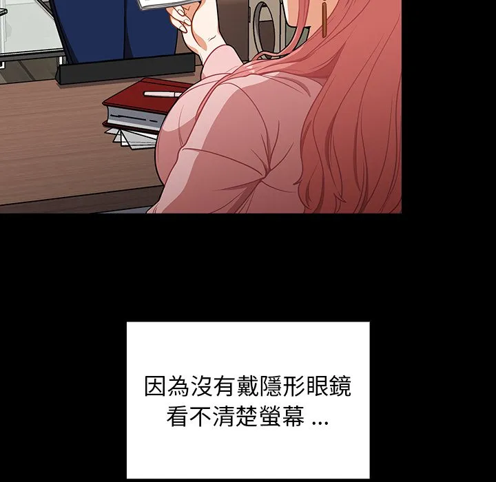 组长好神秘 第4章 第124页
