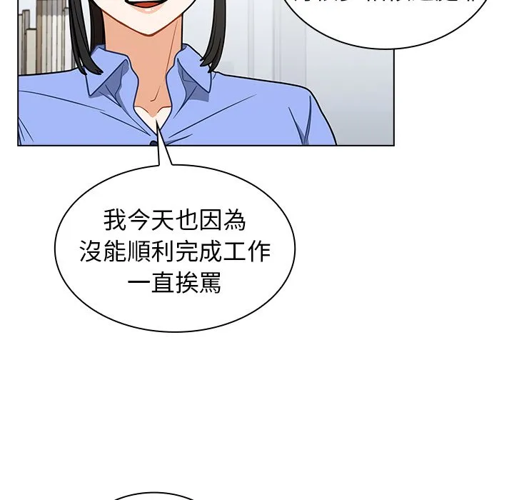 组长好神秘 第4章 第92页