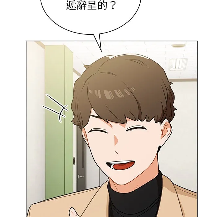 组长好神秘 第4章 第98页
