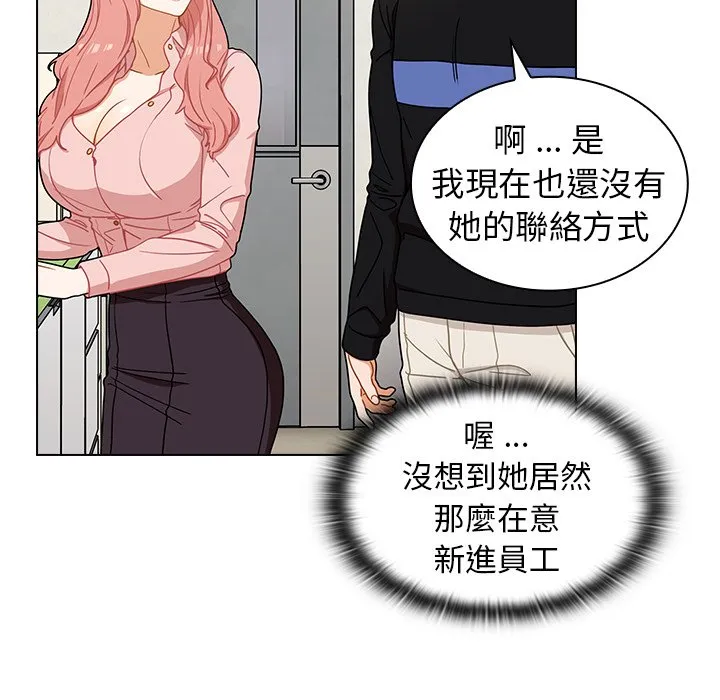 组长好神秘 第4章 第25页