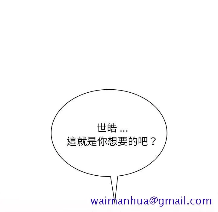 组长好神秘 第4章 第200页