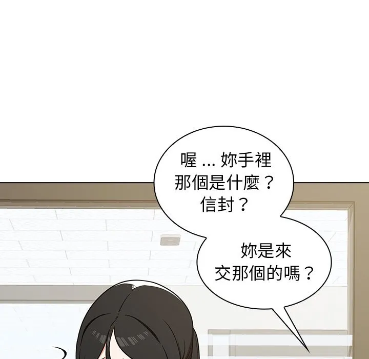 组长好神秘 第4章 第95页