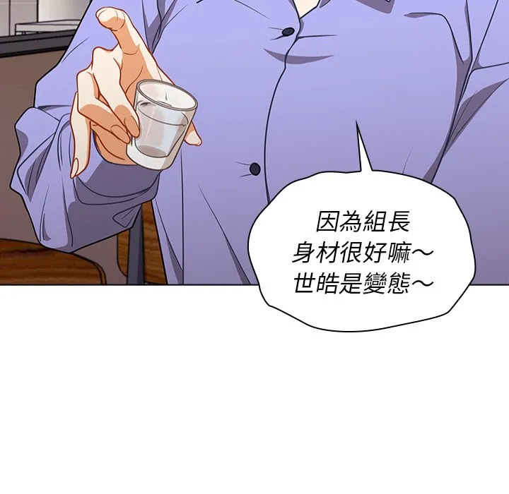 组长好神秘 第4章 第155页