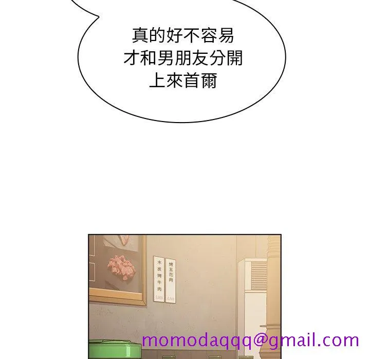 组长好神秘 第4章 第146页